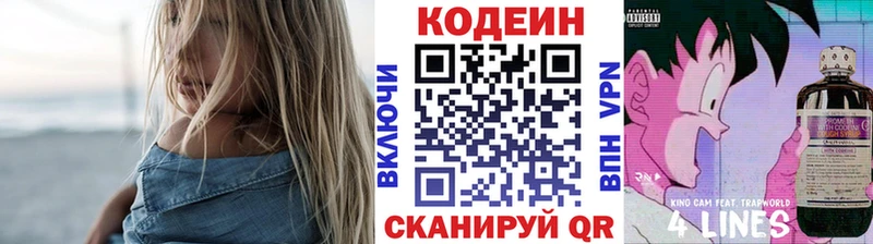 omg ССЫЛКА  Короча  Кодеин Purple Drank  наркошоп 