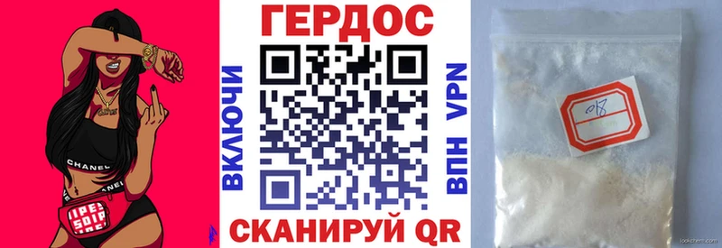 ГЕРОИН Heroin  Короча 