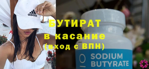 бутират Баксан